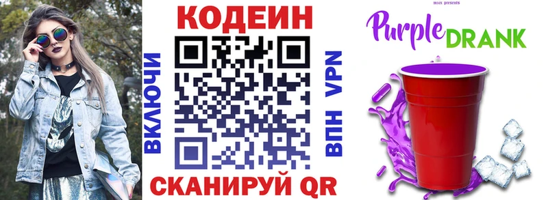 blacksprut как войти Кремёнки Кодеин Purple Drank
