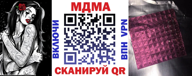 MDMA молли  Кремёнки 