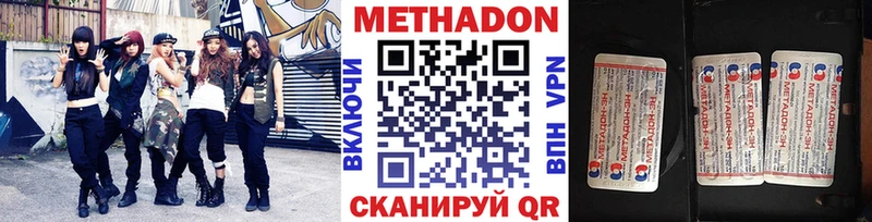 МЕТАДОН methadone  МЕГА ONION  Кремёнки  дарнет шоп 